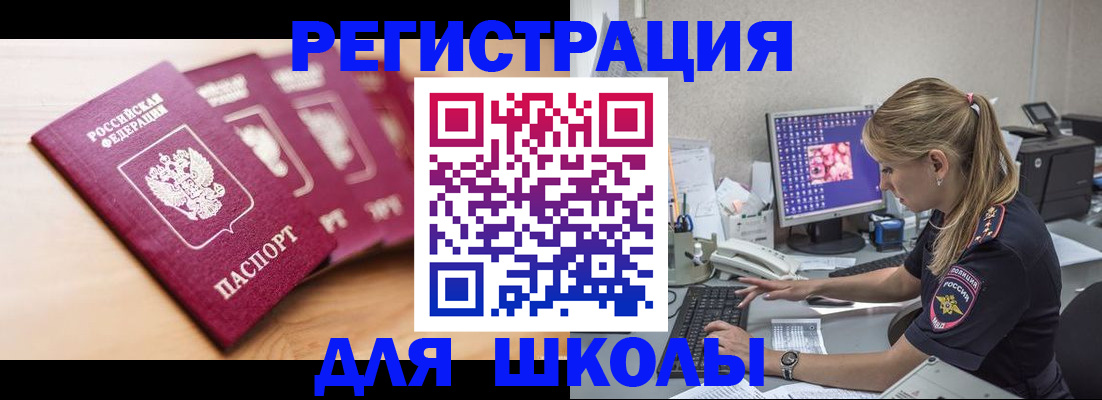 временная регистрация госуслуги в Петров Вале