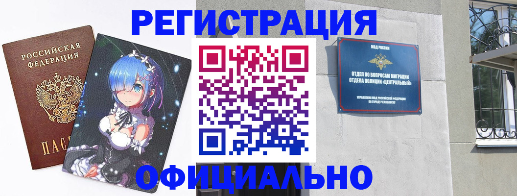 временная регистрация поиск в Петров Вале